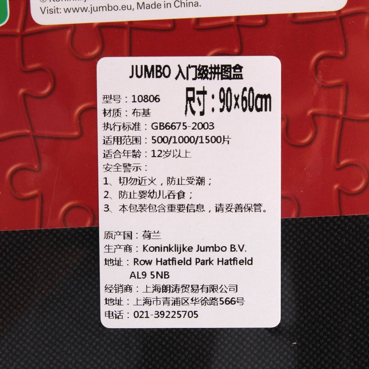 Jigsaw Puzzle Accessories D234